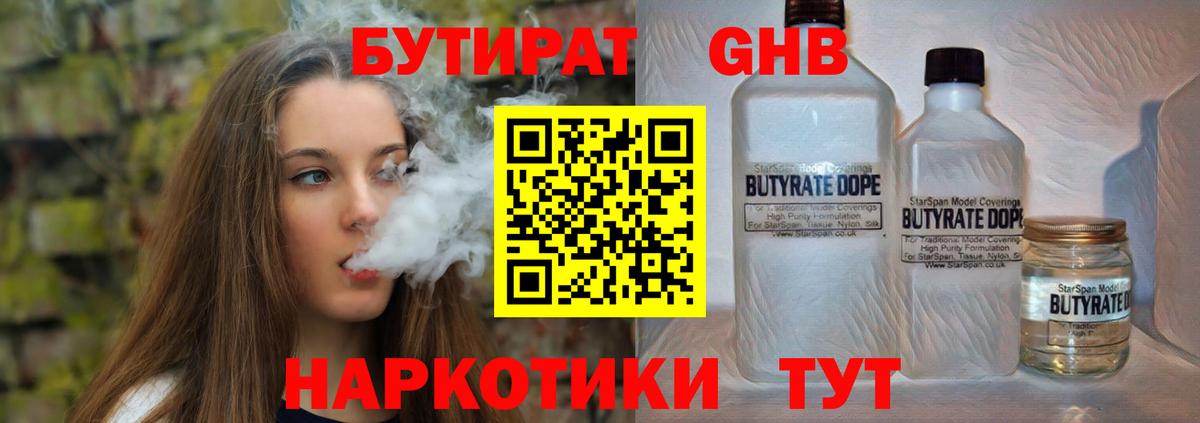 Великие Луки  БУТИРАТ BDO  Вход с VPN 
