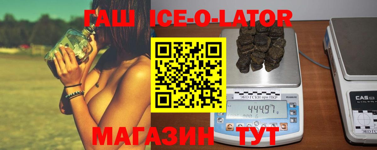 ГАШ гашик Великие Луки