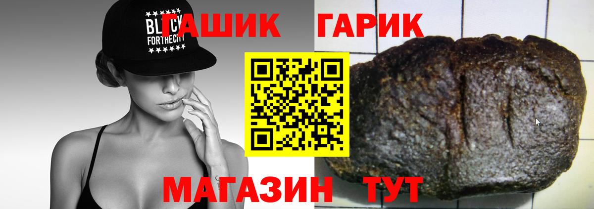 ГАШИШ  ГАШ VHQ  Гашиш гарик  Вход с VPN  Великие Луки 