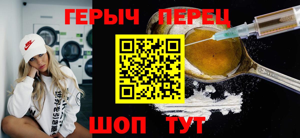 Героин гречка  Вход с VPN  Героин  Великие Луки 