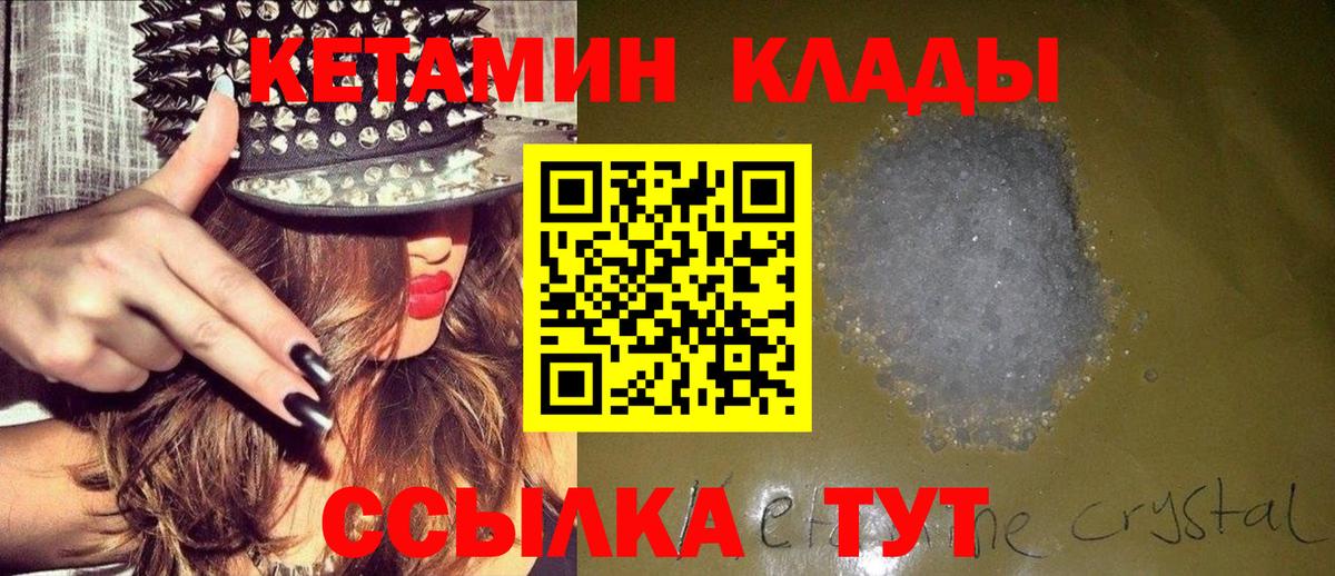 Кетамин ketamine    онион  Великие Луки  Вход с VPN 