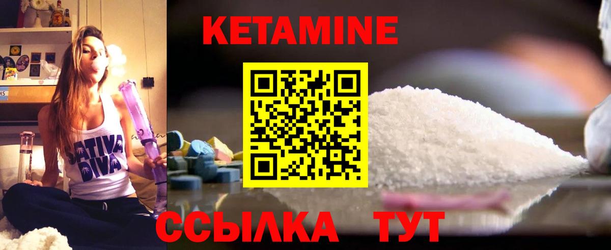 КЕТАМИН ketamine Великие Луки