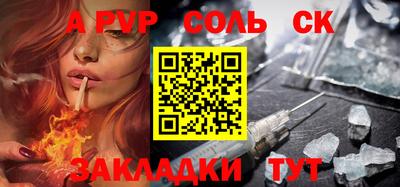 первитин Анапа