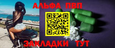 первитин Анапа