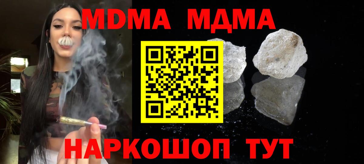 MDMA кристаллы Великие Луки