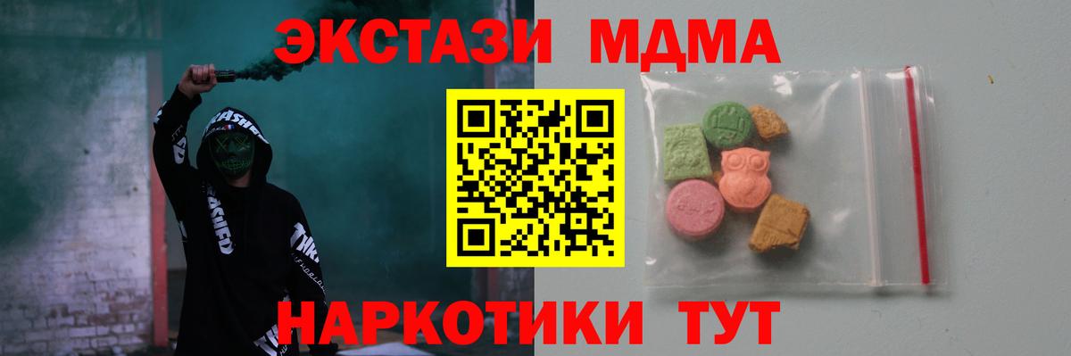 Великие Луки  МДМА VHQ  MDMA  МДМА crystal  Вход с VPN 