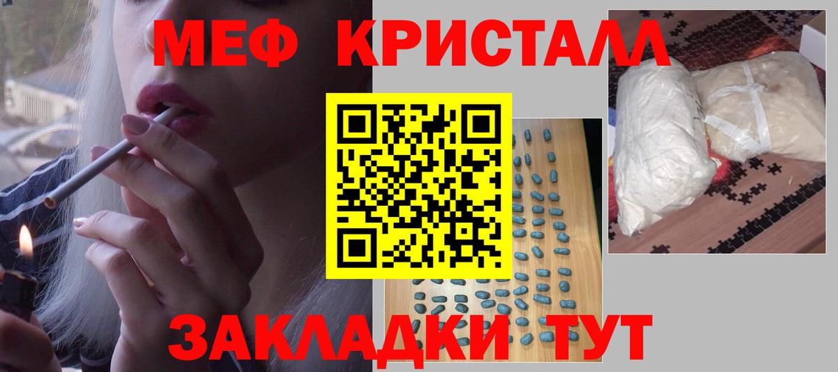 Мефедрон мука Великие Луки