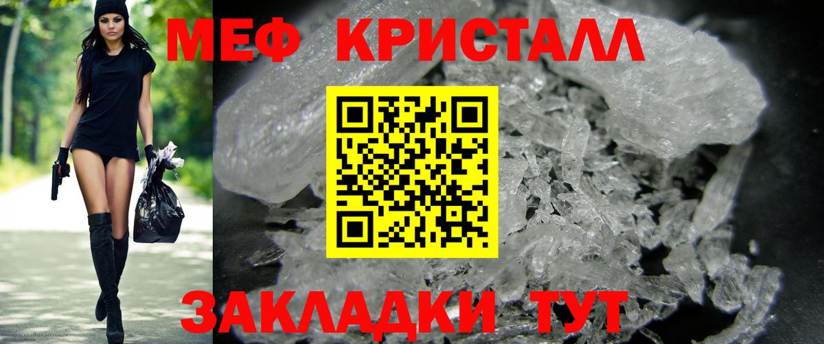 Великие Луки  МЯУ-МЯУ мяу мяу  сколько стоит  Вход с VPN  Мефедрон кристаллы  МЕФ 