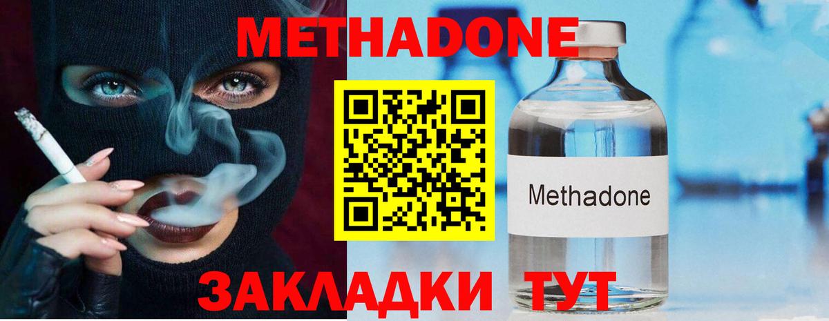 Великие Луки  МЕТАДОН methadone  МЕТАДОН VHQ  MEGA ссылка  Вход с VPN 