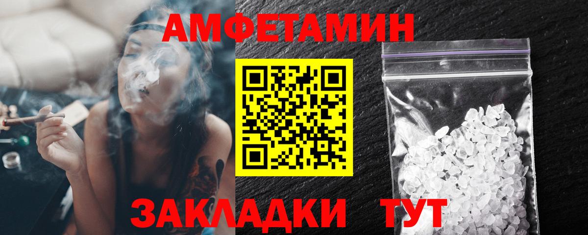 МЕТАМФЕТАМИН кристалл Великие Луки