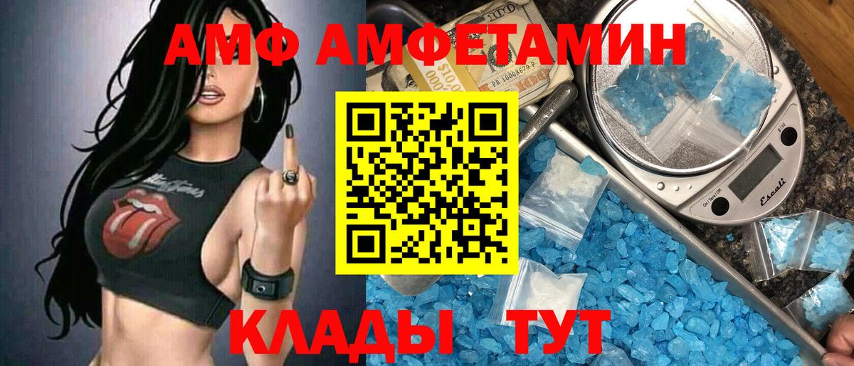 Великие Луки  МЕТАМФЕТАМИН кристалл  МЕТАМФЕТАМИН кристалл  Вход с VPN 