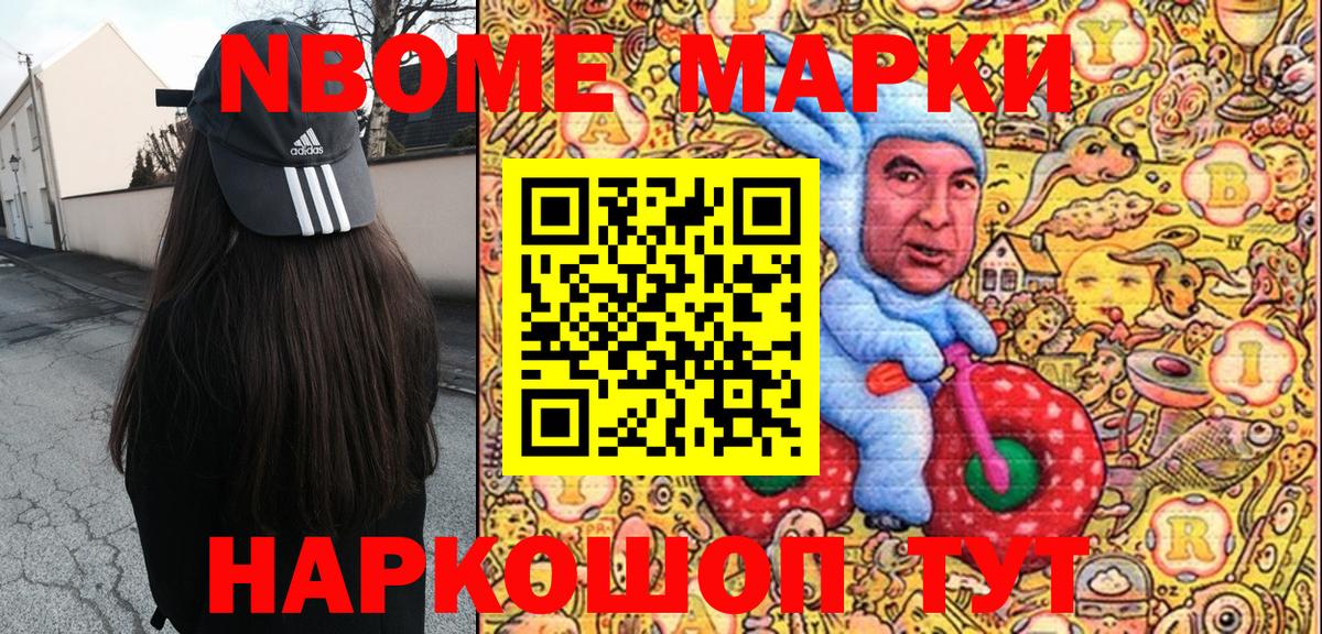 что такое   Вход с VPN  Великие Луки  Марки N-bome 1,5мг  Марки N-bome 1,5мг 