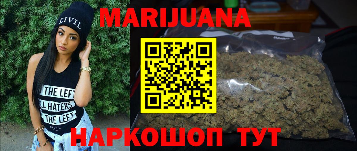 Бошки марихуана семена  Шишки марихуана конопля  Вход с VPN  Великие Луки 